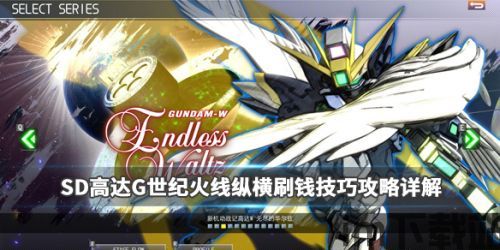sd高达g世纪火线纵横 机体属性,机体属性解析(图4)