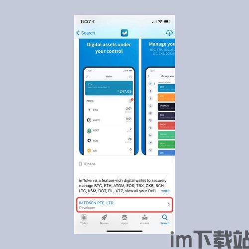 imtoken下载手机app,IMToken下载手机App——安全便捷的数字货币钱包(图11) imtoken下载手机app,IMToken下载手机App——安全便捷的数字货币钱包(图11)