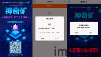 58同城网区块链(图3) 58同城网区块链(图3)
