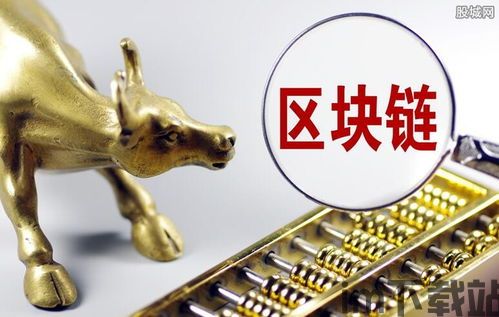300356区块链,区块链技术概述(图3) 300356区块链,区块链技术概述(图3)