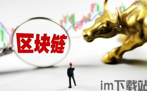 300356区块链,区块链技术概述(图4) 300356区块链,区块链技术概述(图4)