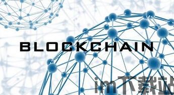 400个亿的区块链公司,崛起之路与未来展望(图2) 400个亿的区块链公司,崛起之路与未来展望(图2)