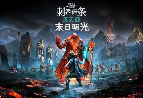 英灵殿的召唤,探索召唤神秘BOSS的奥秘(图8) 英灵殿的召唤,探索召唤神秘BOSS的奥秘(图8)