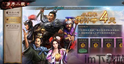 三国志战略版是最好的一款adera游戏(图5) 三国志战略版是最好的一款adera游戏(图5)