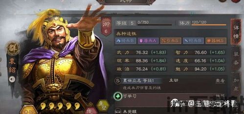 三国志战略版是最好的一款adera游戏(图8) 三国志战略版是最好的一款adera游戏(图8)