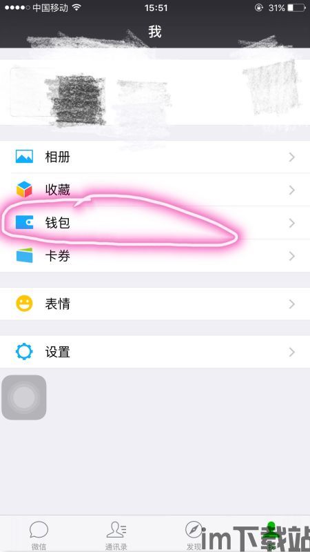 usdt钱包转账记录怎么删除,USDT钱包转账记录删除指南(图4) usdt钱包转账记录怎么删除,USDT钱包转账记录删除指南(图4)