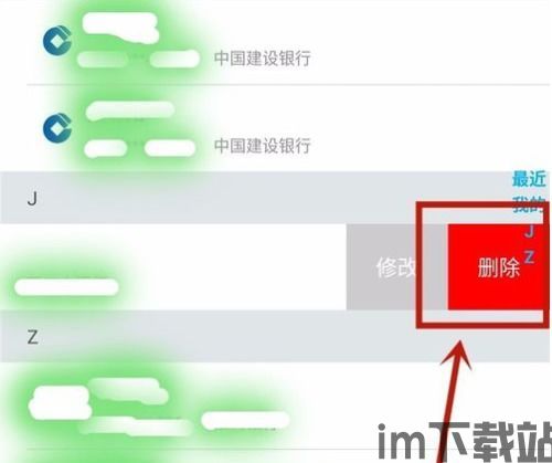 usdt钱包转账记录怎么删除,USDT钱包转账记录删除指南(图6) usdt钱包转账记录怎么删除,USDT钱包转账记录删除指南(图6)