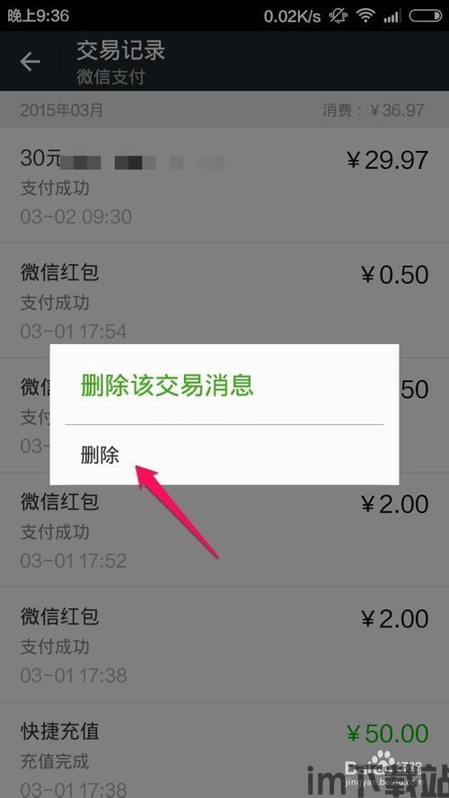 usdt钱包转账记录怎么删除,USDT钱包转账记录删除指南(图7) usdt钱包转账记录怎么删除,USDT钱包转账记录删除指南(图7)