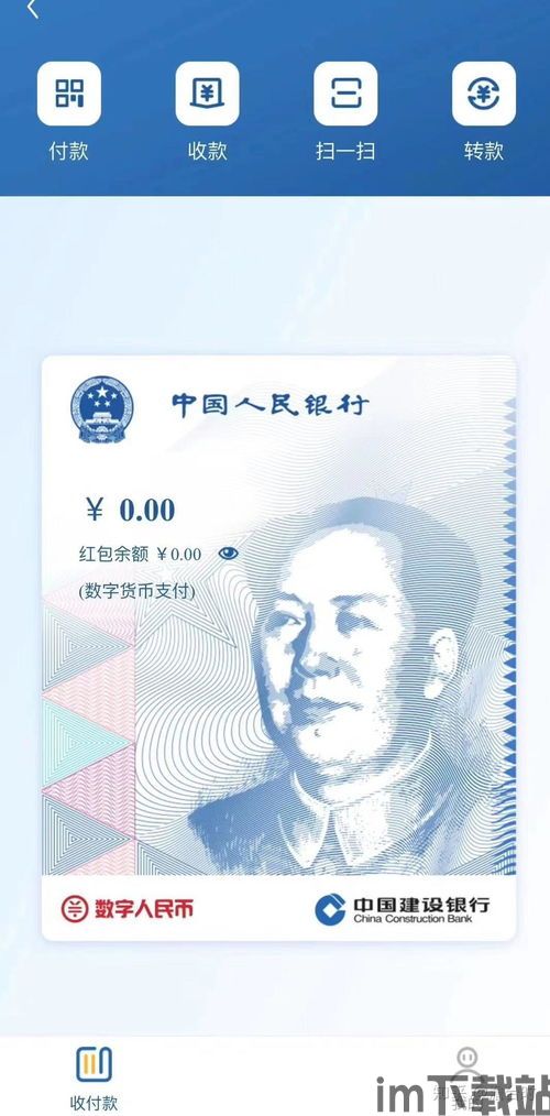 数字人民币钱包显示已开通,数字人民币钱包——已开通,开启您的数字支付新时代(图1) 数字人民币钱包显示已开通,数字人民币钱包——已开通,开启您的数字支付新时代(图1)