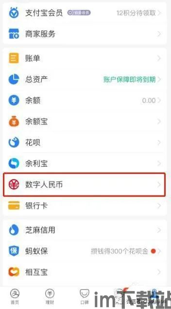 数字人民币钱包显示已开通,数字人民币钱包——已开通,开启您的数字支付新时代(图2) 数字人民币钱包显示已开通,数字人民币钱包——已开通,开启您的数字支付新时代(图2)