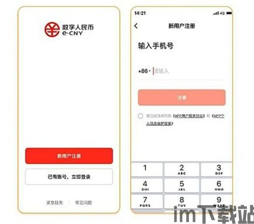 数字人民币钱包显示已开通,数字人民币钱包——已开通,开启您的数字支付新时代(图3) 数字人民币钱包显示已开通,数字人民币钱包——已开通,开启您的数字支付新时代(图3)