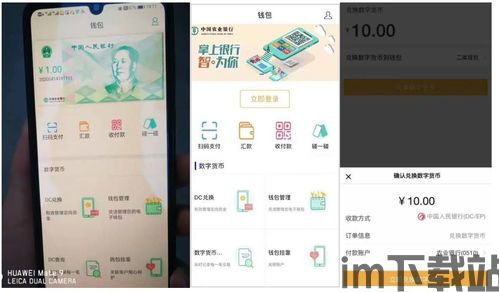 数字人民币钱包显示已开通,数字人民币钱包——已开通,开启您的数字支付新时代(图4) 数字人民币钱包显示已开通,数字人民币钱包——已开通,开启您的数字支付新时代(图4)