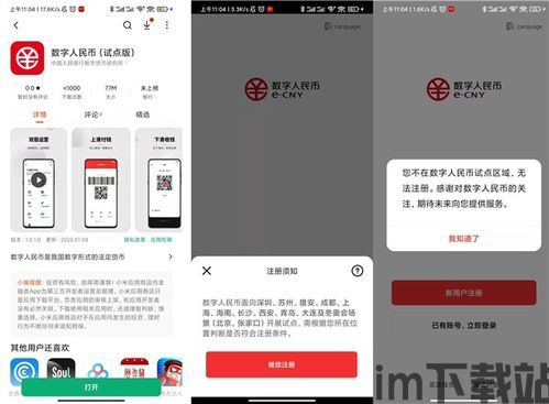 数字人民币钱包显示已开通,数字人民币钱包——已开通,开启您的数字支付新时代(图7) 数字人民币钱包显示已开通,数字人民币钱包——已开通,开启您的数字支付新时代(图7)