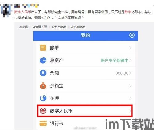 数字人民币钱包显示已开通,数字人民币钱包——已开通,开启您的数字支付新时代(图8) 数字人民币钱包显示已开通,数字人民币钱包——已开通,开启您的数字支付新时代(图8)