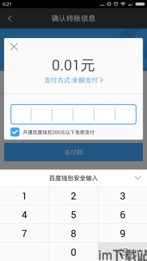 USDT在交易所和钱包转账区别,USDT在交易所和钱包转账的区别(图3) USDT在交易所和钱包转账区别,USDT在交易所和钱包转账的区别(图3)