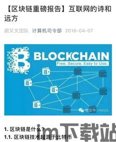 100个区块链产业,区块链产业概述(图12) 100个区块链产业,区块链产业概述(图12)