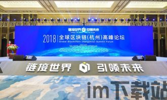 2018年乌镇区块链,2018年乌镇(图11) 2018年乌镇区块链,2018年乌镇(图11)