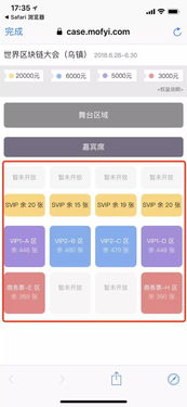 2018年乌镇区块链,2018年乌镇(图13) 2018年乌镇区块链,2018年乌镇(图13)