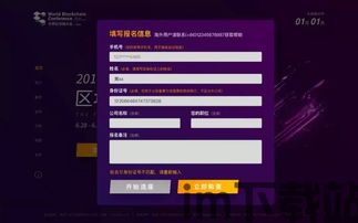 2018年乌镇区块链,2018年乌镇(图16) 2018年乌镇区块链,2018年乌镇(图16)