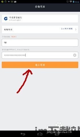 USDT钱包实时截图,数字货币交易的新视角(图3)