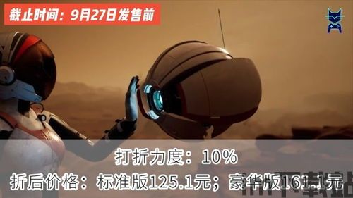 火星孤征 破解,破解火星探险之谜(图1)