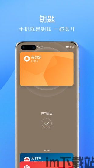 usdt钱包官方下载华为手机,USDT钱包官方下载——华为手机用户专属指南(图1)