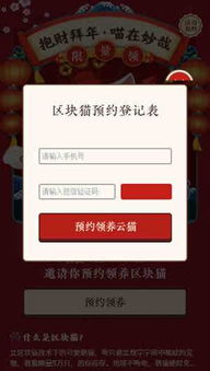 360官方区块链区块猫(图4) 360官方区块链区块猫(图4)