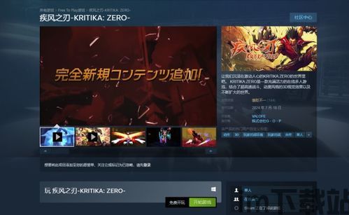 steam 零之战线,零之战线在线玩入口网页版(图6)