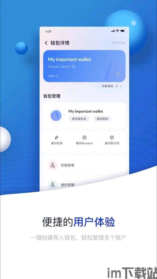 Tronlink钱包假USDT,识别与防范(图3)