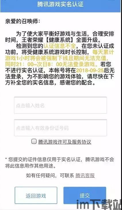 购买且仍未失效的“平台荣耀会员”,我们正在筹备退款相关工作,计划于2023年2月1日,关于平台荣耀会员购买及退款筹备的公告(图2)