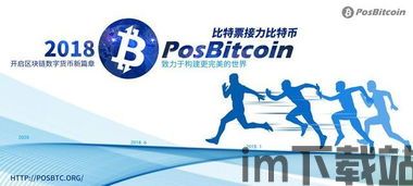 比特券和比特币,数字货币的两种形态(图1)