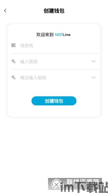 USDT钱包官网中文,USDT钱包官网中文版下载与使用指南(图5)