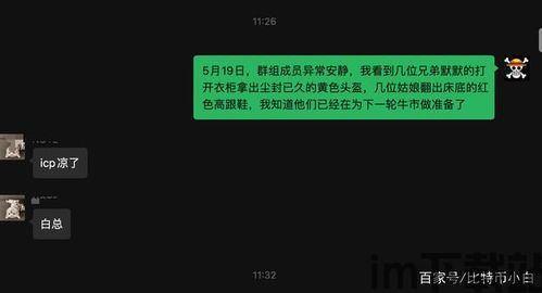 5月20比特币回升了吗,市场动态解析(图6) 5月20比特币回升了吗,市场动态解析(图6)