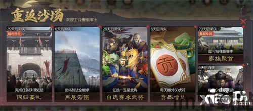 率土之滨 2023,新篇章,新挑战,新策略(图3) 率土之滨 2023,新篇章,新挑战,新策略(图3)