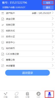 usdt怎么充值到钱包,USDT充值到钱包的详细教程(图2)