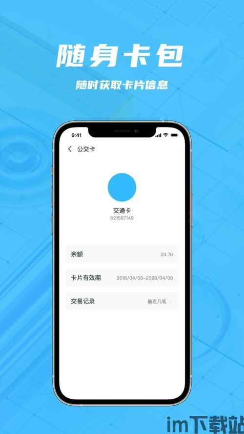 下载USDT手机钱包,安全便捷的数字货币管理工具(图5)