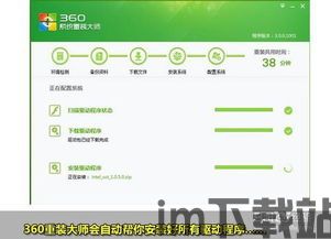 360清理大师安卓版(图12)