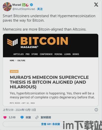比特币币迷,激情与理性的交织(图14) 比特币币迷,激情与理性的交织(图14)
