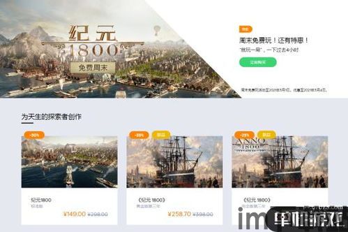 纪元1800重大更新,纪元1800官方mod加载器972600版本(图1) 纪元1800重大更新,纪元1800官方mod加载器972600版本(图1)