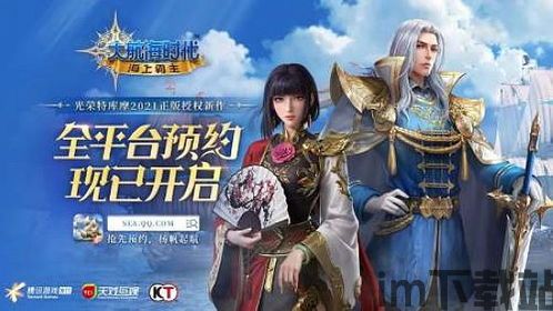 大航海时代 起源 好玩发,游戏背景与特色(图6) 大航海时代 起源 好玩发,游戏背景与特色(图6)
