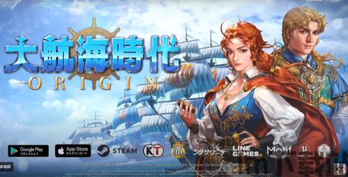 大航海时代 起源 好玩发,游戏背景与特色(图8) 大航海时代 起源 好玩发,游戏背景与特色(图8)