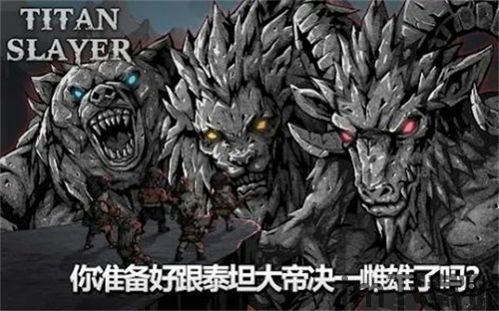 帕尔修斯 泰坦杀手 评价,游戏概述(图4)