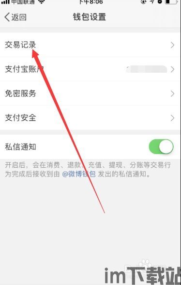 怎么查询usdt钱包交易记录,如何查询USDT钱包交易记录？轻松掌握三种方法(图2)