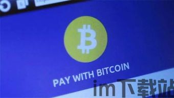 比特币 凭证,理解其概念、应用与未来前景(图1) 比特币 凭证,理解其概念、应用与未来前景(图1)