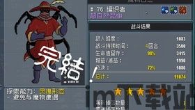 怪物避难所 精英怪能重复打吗,精英怪能否重复挑战?(图3) 怪物避难所 精英怪能重复打吗,精英怪能否重复挑战?(图3)