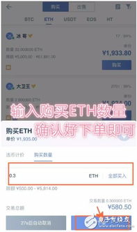 火币钱包usdt转账没有eth怎么弄,火币钱包USDT转账无需ETH，轻松操作指南(图3)