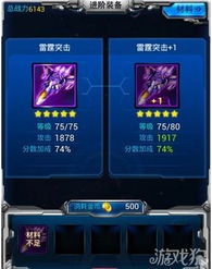腾讯雷霆战机的开发商是谁,背后的故事与成就(图2) 腾讯雷霆战机的开发商是谁,背后的故事与成就(图2)