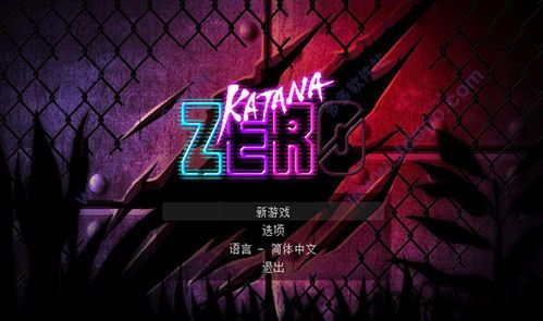 武士零 游戏,游戏简介(图5) 武士零 游戏,游戏简介(图5)