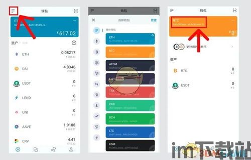imtoken钱包网站,IMToken钱包——您的数字资产管理利器(图6)