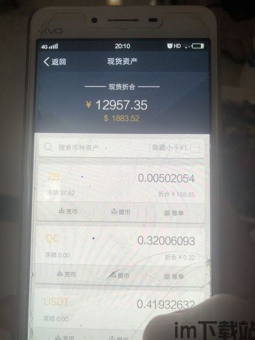 USDT手机钱包,USDT手机钱包——便捷安全的数字货币管理工具(图15)